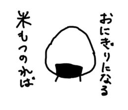 onigiri_Sticker sticker #12892277