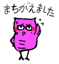 a little fatty owl "Fu-ko san" sticker #12892370