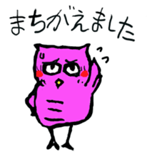 a little fatty owl "Fu-ko san" sticker #12892370