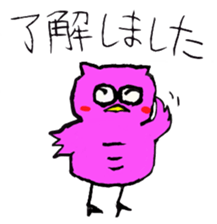a little fatty owl "Fu-ko san" sticker #12892377