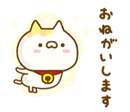 Comfort cat Yokutukau sticker #12892887
