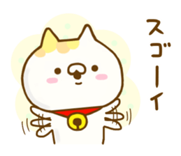 Comfort cat Yokutukau sticker #12892899