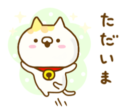 Comfort cat Yokutukau sticker #12892905
