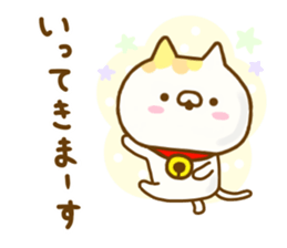 Comfort cat Yokutukau sticker #12892906