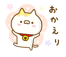 Comfort cat Yokutukau sticker #12892907
