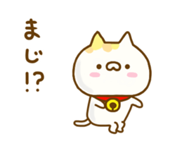 Comfort cat Yokutukau sticker #12892912