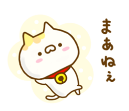 Comfort cat Yokutukau sticker #12892915