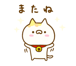 Comfort cat Yokutukau sticker #12892916