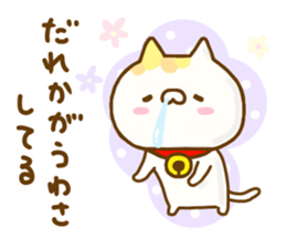 Comfort cat Yokutukau sticker #12892917