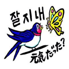 Bameko and her family in Korea