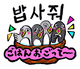 Bameko and her family in Korea sticker #12893464