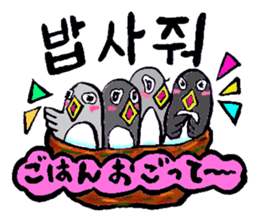 Bameko and her family in Korea sticker #12893464