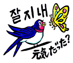 Bameko and her family in Korea sticker #12893466