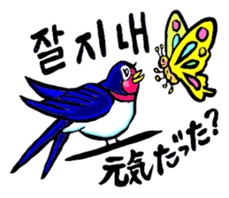 Bameko and her family in Korea sticker #12893466