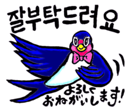 Bameko and her family in Korea sticker #12893484