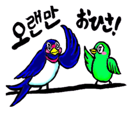 Bameko and her family in Korea sticker #12893486