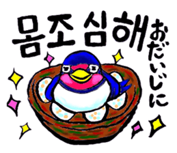 Bameko and her family in Korea sticker #12893489