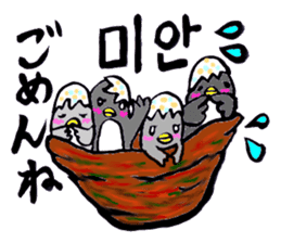 Bameko and her family in Korea sticker #12893494