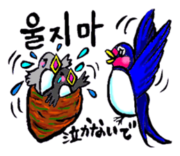 Bameko and her family in Korea sticker #12893495