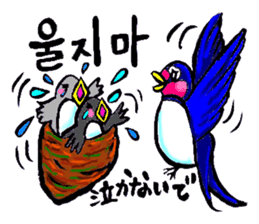 Bameko and her family in Korea sticker #12893495