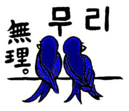 Bameko and her family in Korea sticker #12893501