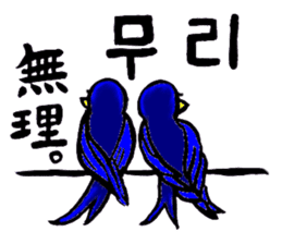 Bameko and her family in Korea sticker #12893501