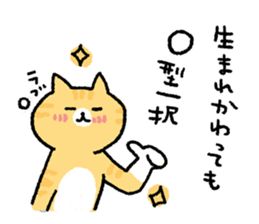 It is a sticker of cat type O{ 3 } sticker #12893540
