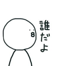 The bird which stares straight at me sticker #12893629