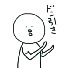 The bird which stares straight at me sticker #12893657