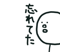 The bird which stares straight at me sticker #12893661