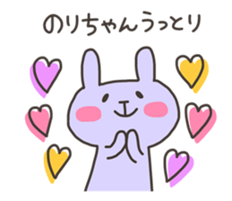 NORI chan 4 sticker #12893822