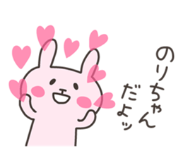 NORI chan 4 sticker #12893828