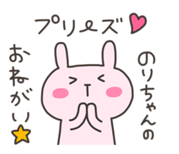 NORI chan 4 sticker #12893836