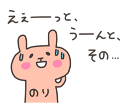 NORI chan 4 sticker #12893837