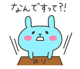 NORI chan 4 sticker #12893843