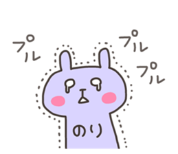 NORI chan 4 sticker #12893850