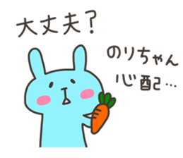 NORI chan 4 sticker #12893851