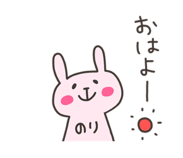 NORI chan 4 sticker #12893852