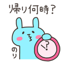 NORI chan 4 sticker #12893859