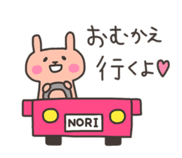 NORI chan 4 sticker #12893861
