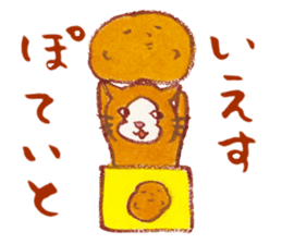 cuchibasi sakuzo Fun fellow2 sticker #12894190
