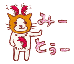 cuchibasi sakuzo Fun fellow2 sticker #12894200