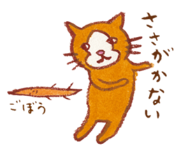 cuchibasi sakuzo Fun fellow2 sticker #12894202