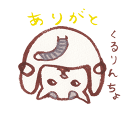 cuchibasi sakuzo Fun fellow2 sticker #12894210