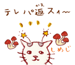 cuchibasi sakuzo Fun fellow2 sticker #12894215