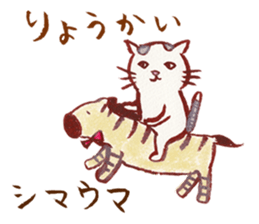 cuchibasi sakuzo Fun fellow2 sticker #12894220