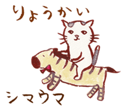 cuchibasi sakuzo Fun fellow2 sticker #12894220