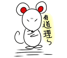 SmallWhiteMouse sticker #12894587