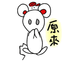 SmallWhiteMouse sticker #12894588