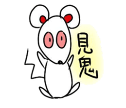 SmallWhiteMouse sticker #12894599